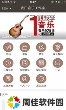 麦田音乐app官方下载v1.0.03 安卓版