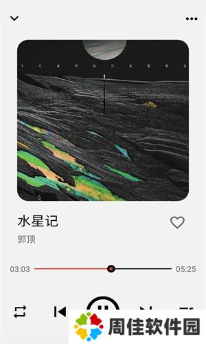 listen1音乐软件