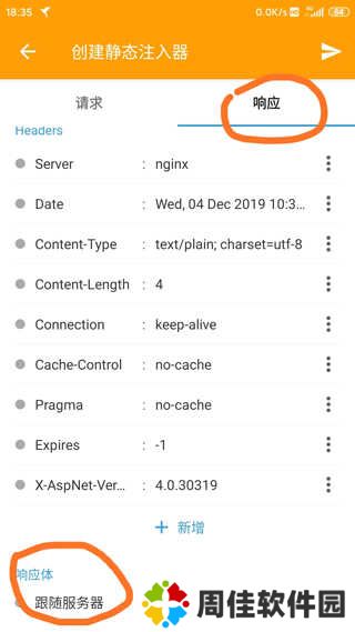 HttpCanary安装ca证书无Root版怎么解除卡密限制4
