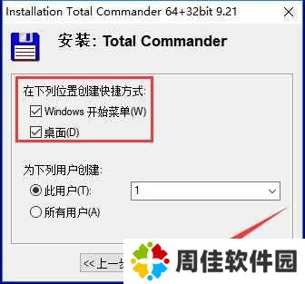 Total Commander截图