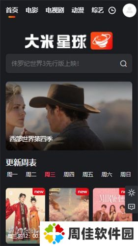 大米星球最新版