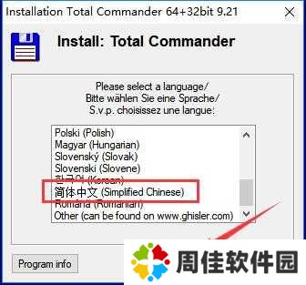 Total Commander截图