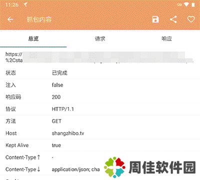 HttpCanary安装ca证书无Root版抓包教程3