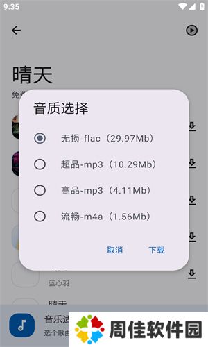 音乐适配