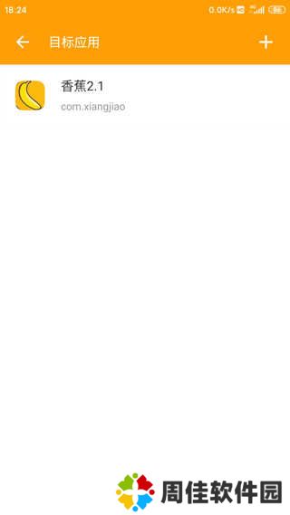 HttpCanary安装ca证书无Root版怎么解除卡密限制1