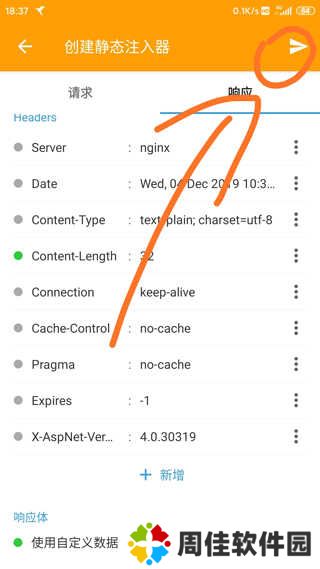 HttpCanary安装ca证书无Root版怎么解除卡密限制5