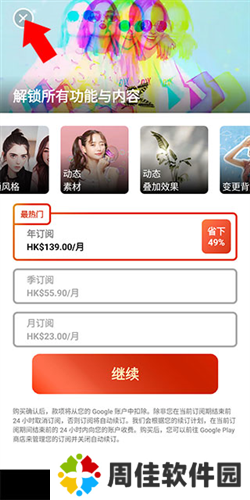 相片大师安卓免费版图片9