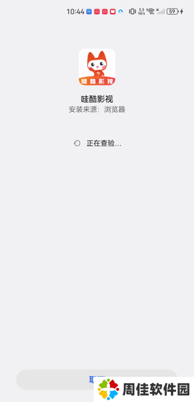 哇酷影视