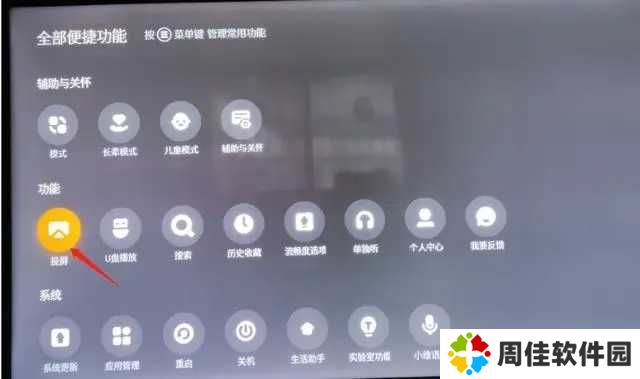 怎么投屏到电视3