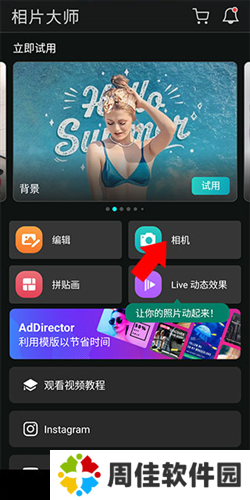 相片大师安卓免费版图片11
