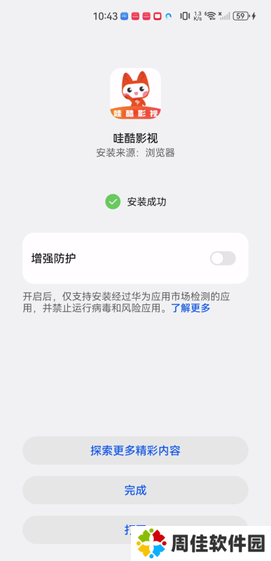 哇酷影视