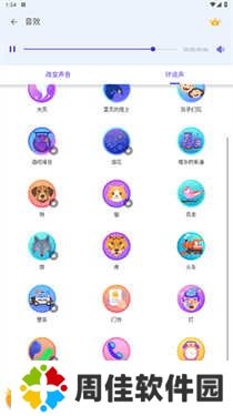 voicechanger变声器手机版