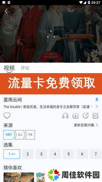 虾酱追剧