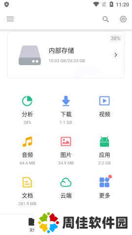 XFolder文件管理器app最新免费版下载-XFolder文件管理器无广告中文版下载官方正版v1.4.8.1