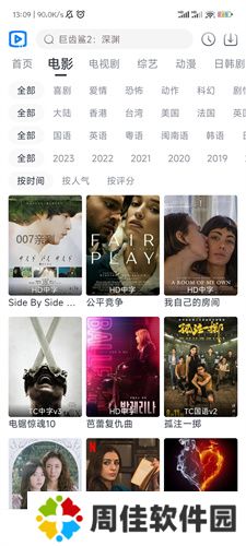 视觉影院最新版
