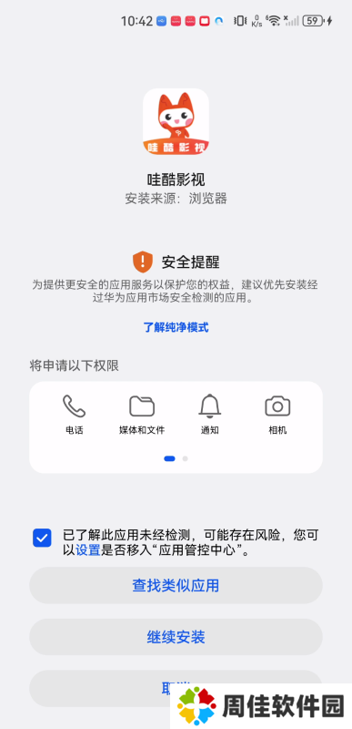 哇酷影视