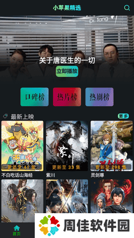 小苹果影视