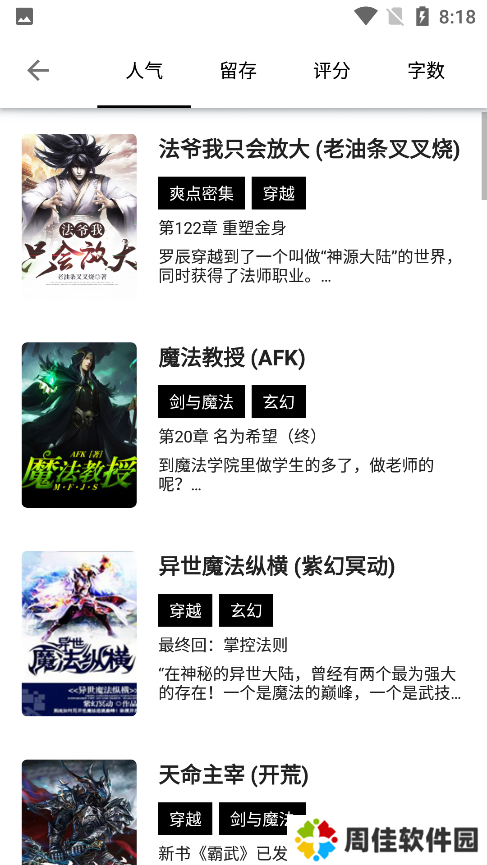 书海阁免费阅读app下载