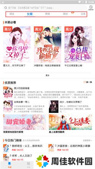 洋葱免费小说app使用教程截图1