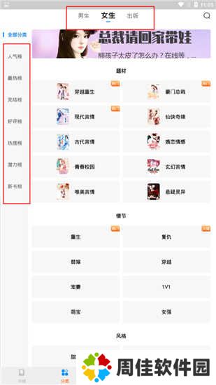 洋葱免费小说app使用教程截图2