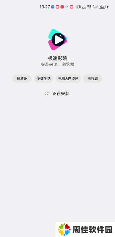 极速影院