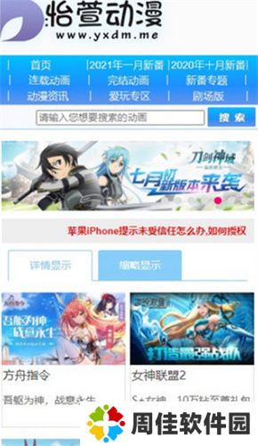 怡萱动漫app