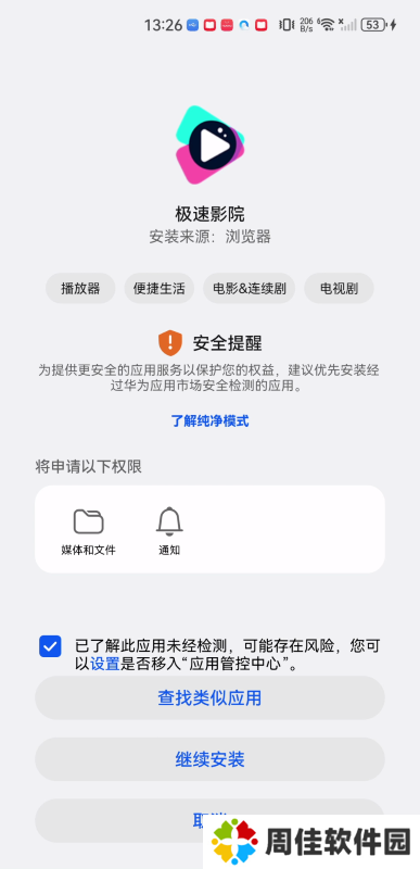 极速影院