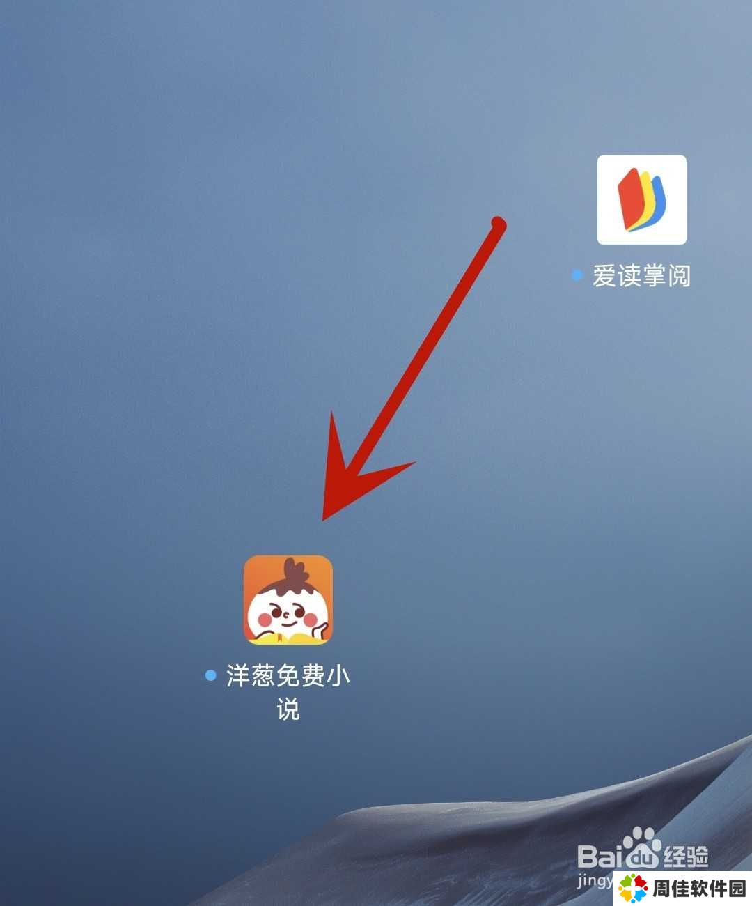 洋葱免费小说应用怎么开启每日签到提醒