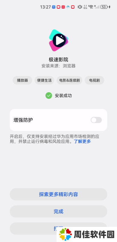 极速影院
