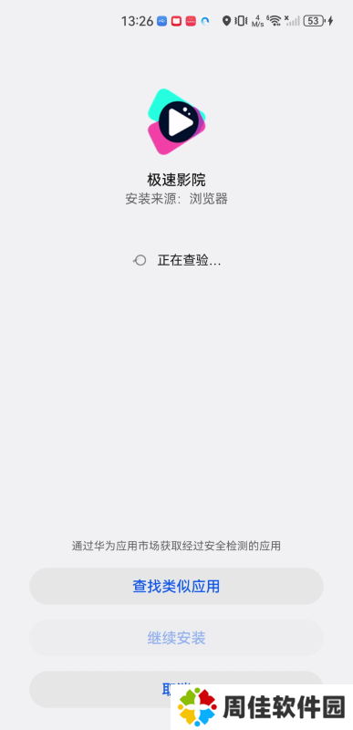 极速影院