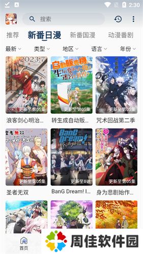 嘶哩嘶哩