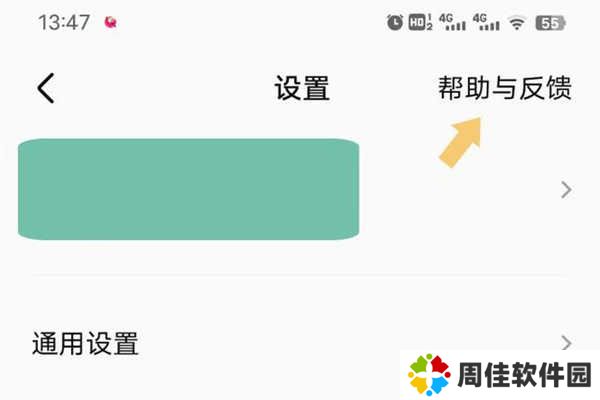 全民k歌tv破解版永久免费版如何注销账号3