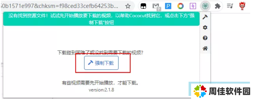CocoCut插件安装使用