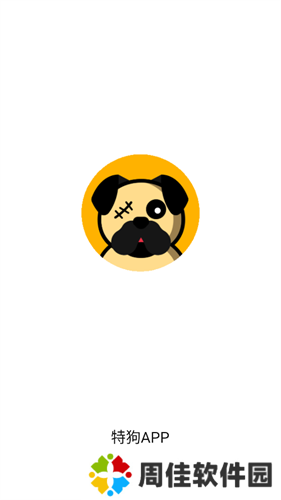 特狗app