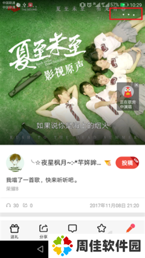 全民k歌tv破解版永久免费版如何删除作品2