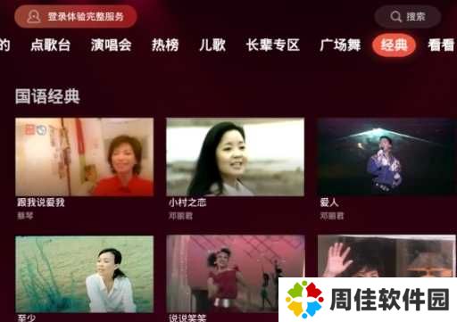 全民K歌图片12