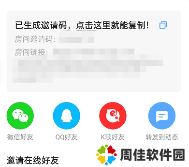 全民K歌TV版VIP永久激活码版练歌房介绍2