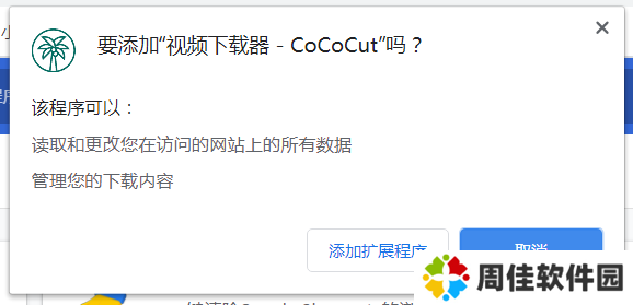 CocoCut插件安装使用