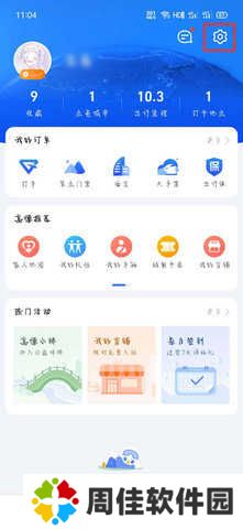 小团团导航语音包免费版