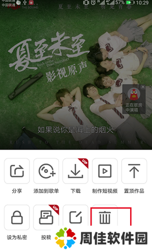 全民k歌tv破解版永久免费版如何删除作品3