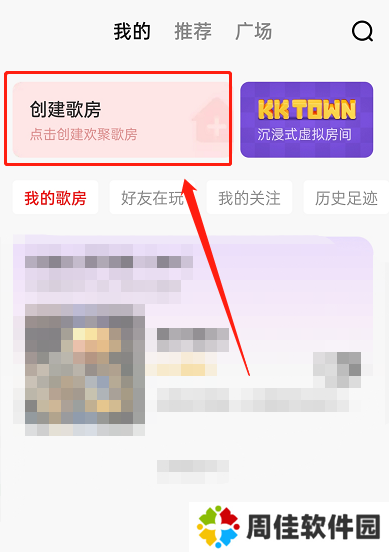 全民K歌TV版VIP永久激活码版练歌房介绍2