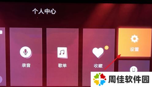 全民k歌tv破解版永久免费-全民k歌tv破解版吾爱破解2021下载