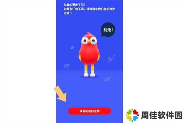 全民k歌tv破解版永久免费版如何注销账号6