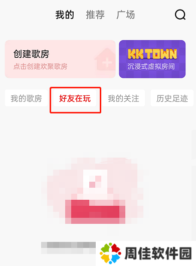 全民K歌TV版VIP永久激活码版练歌房介绍1
