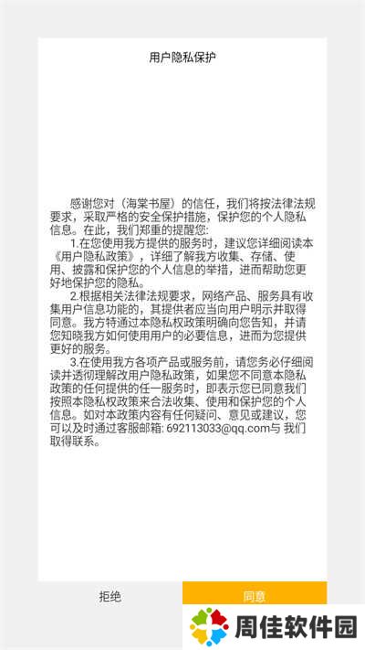 海棠书屋正版