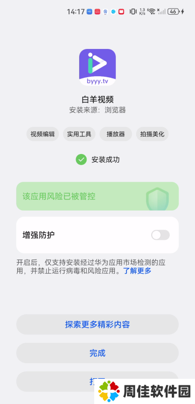 白羊视频app追剧最新版