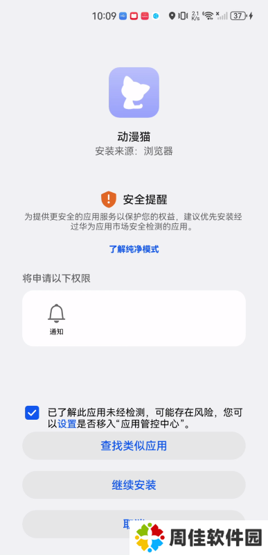 动漫猫