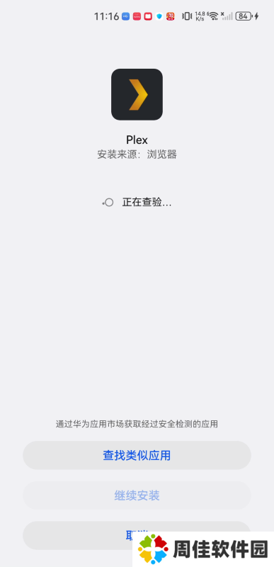 plex影视