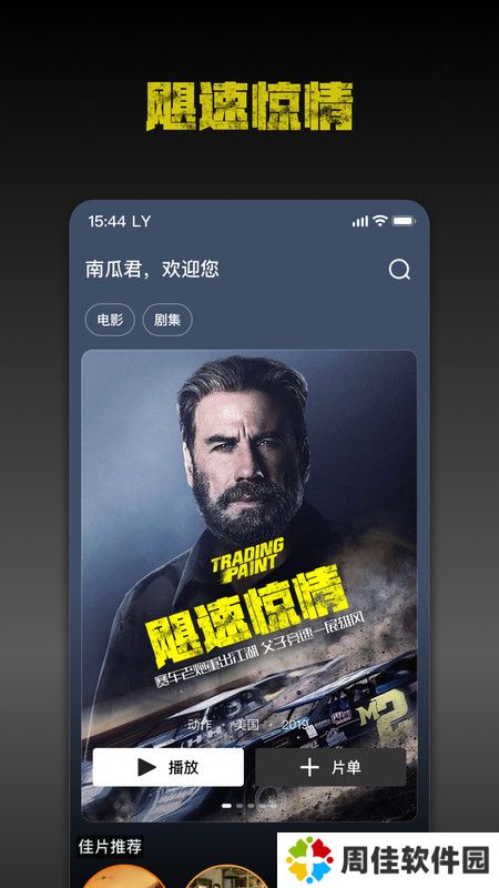 南瓜电影免费版