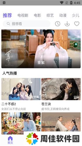 白羊影视